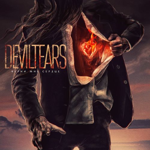 Deviltears - Верни мне сердце (2019)
