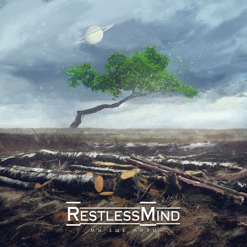 Restless Mind - РњС‹ РµС‰Рµ Р¶РёРІС‹ (2019)