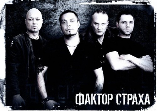 Фактор Страха (Trizna & Константин Селезнев) - Discography (1992-2018)