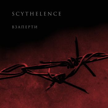 Scythelence - Взаперти (2019)