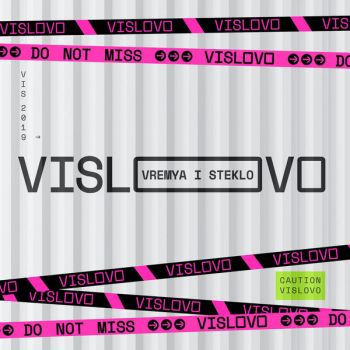 Время и Стекло - VISLOVO (2019)