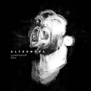 ALTERNOVA - Цифровой сон [EP] (2019)