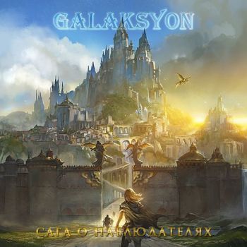 Galaksyon - Сага о наблюдателях (2019)