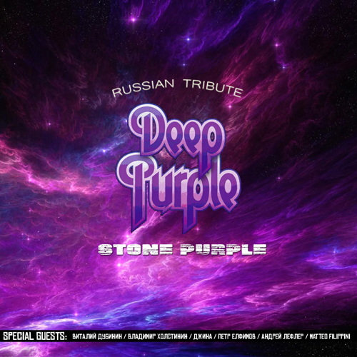 Stonehand - Stone Purple (2019)