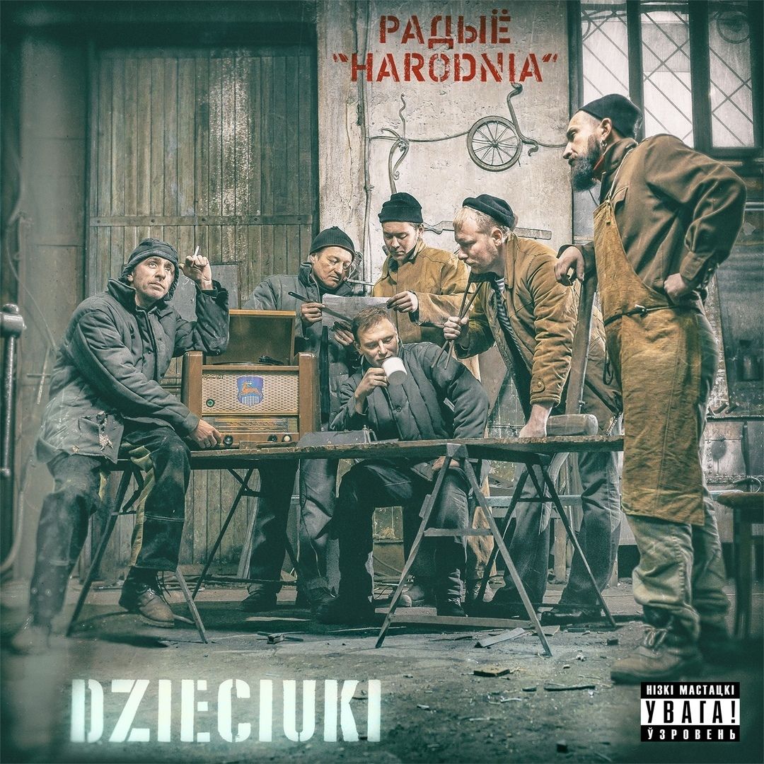 Dzieciuki - Радыё Harodnia (2019)